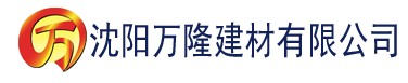 沈阳草莓污视频手机版建材有限公司_沈阳轻质石膏厂家抹灰_沈阳石膏自流平生产厂家_沈阳砌筑砂浆厂家